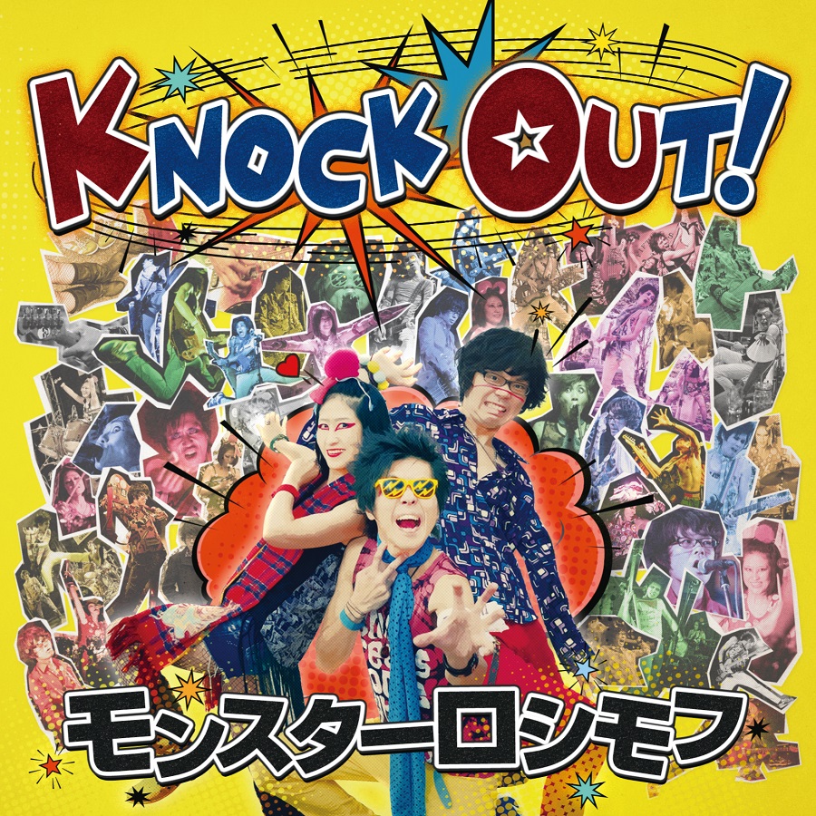 Knock Out！