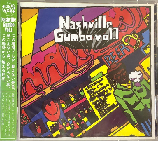 Nashville Gumbo vol.1