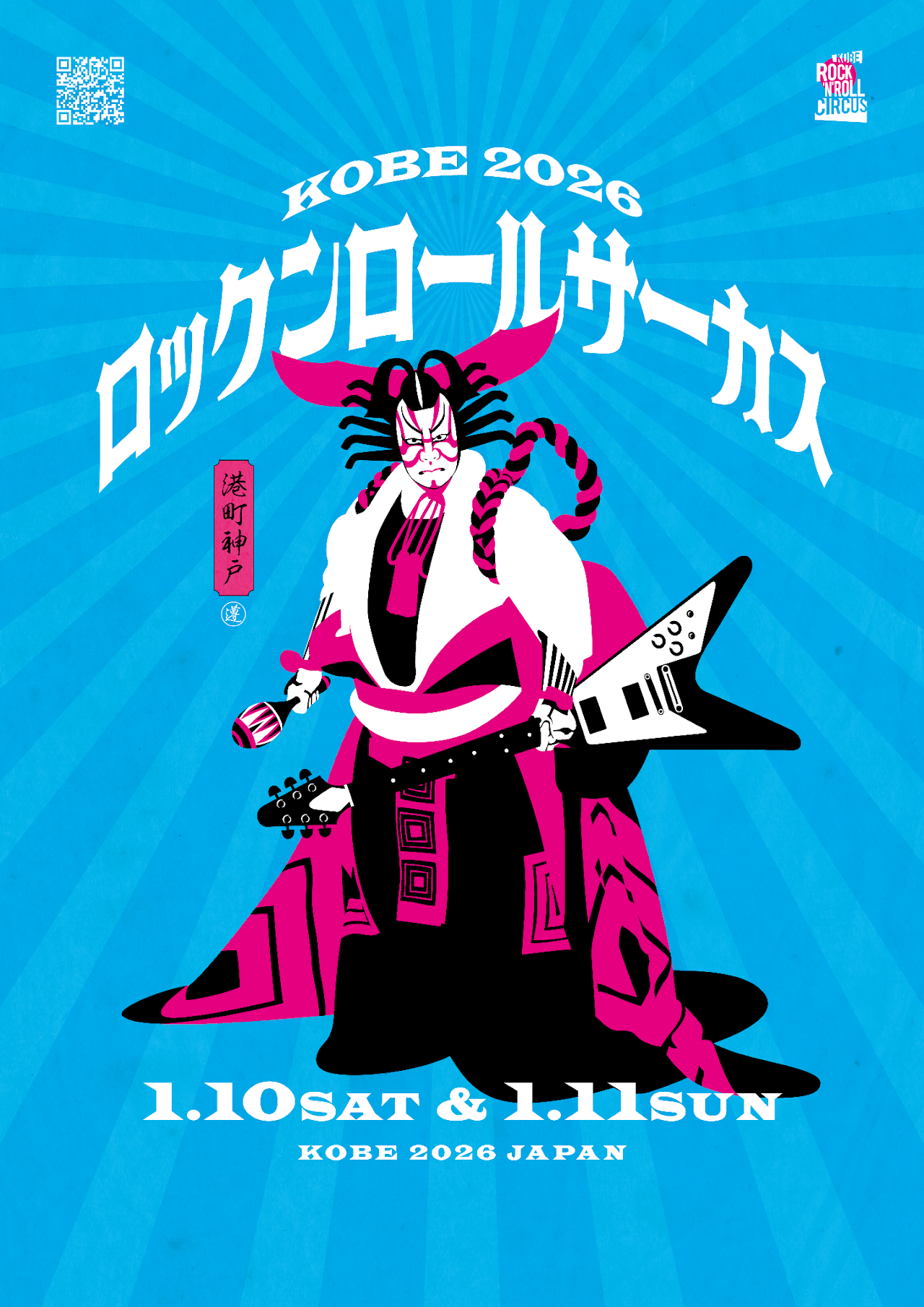 LIVE SCHEDULE | モンスターロシモフ